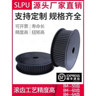 64齿 72齿 2组合传动皮带轮同步带轮套装 60齿 同步带轮8M 50齿