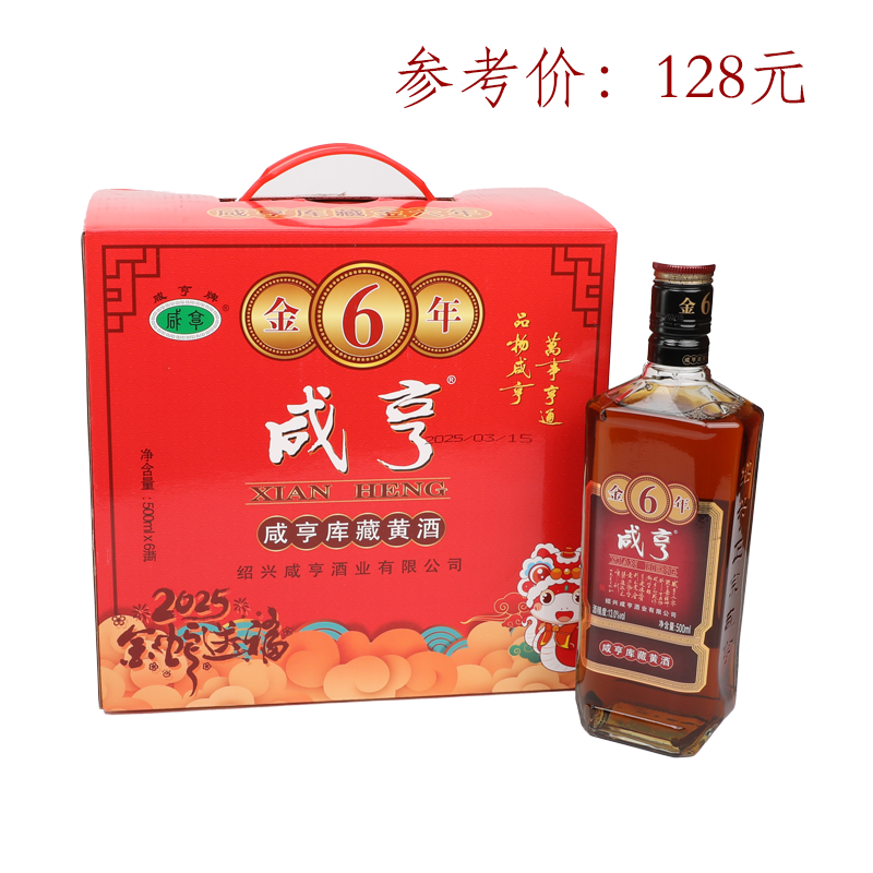 咸亨黄酒金6年13度黄酒500ml*6整箱装