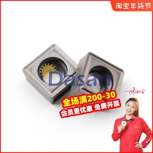 SCMT09T304 NS9530 正方形单面用金属陶瓷车刀SCMT09T304