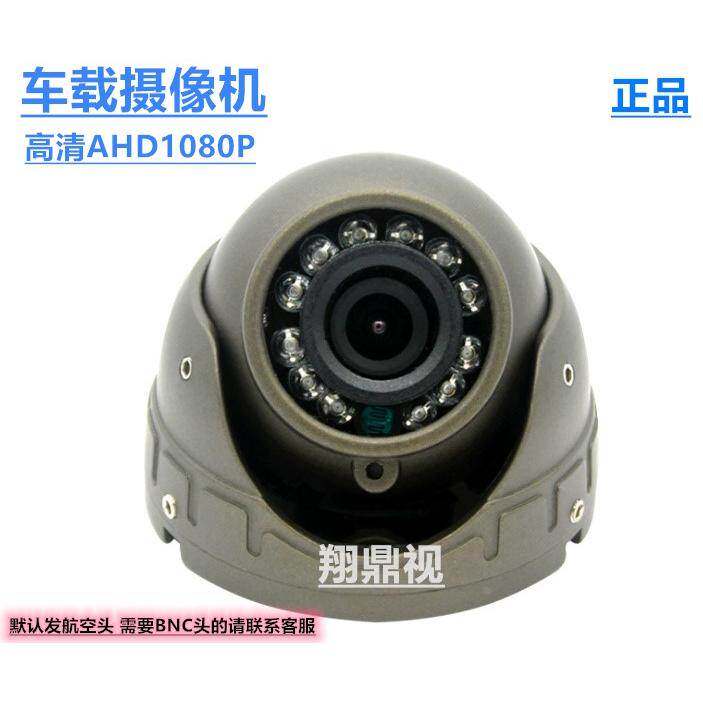 高清车载AHD监控摄像机音频1080p红外夜视车内专用