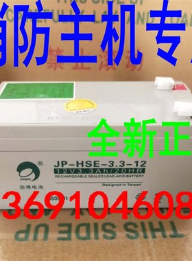 营口天成火灾报警控制器 JB-QB-TC3020蓄电池 消防主机 备用电池