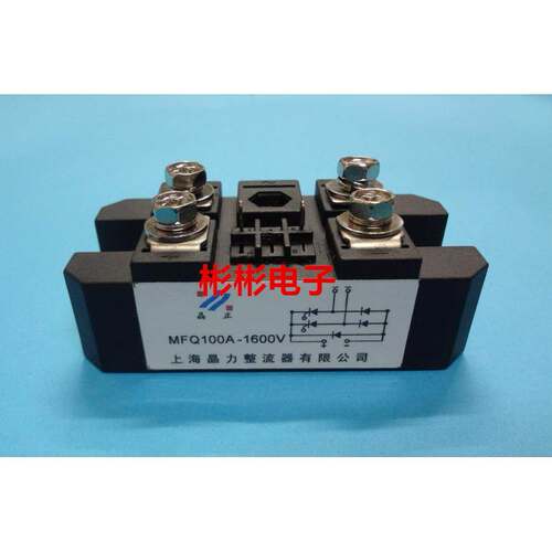 MFQ60-12/14/16 MFQ100A1600V电焊机可控硅模块 单相半控混合模块