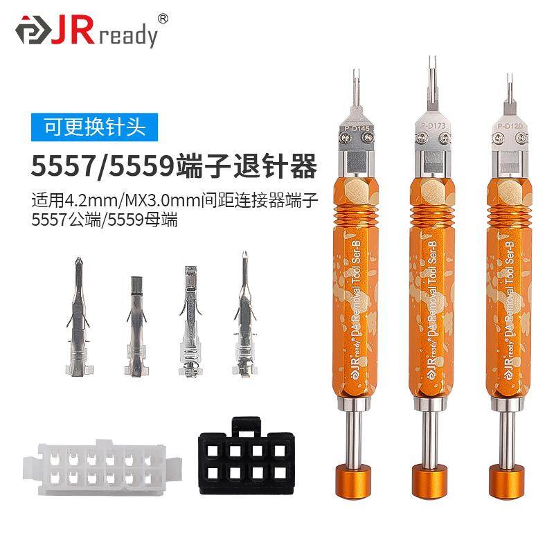 5557端子退针器5559霍尔插头线束返修工具4.2MM连接器取针推针