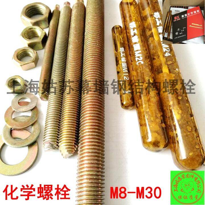 M12化学锚栓螺丝整套化学螺栓配药水M8M10M14M16M18M20M24M30