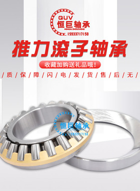 哈尔滨推力调心滚子轴承 99428 99430 99434 99436 99440 M