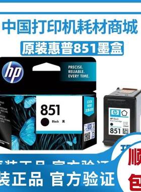 原装惠普hp851墨盒855 墨水150-L511a 6318 2578 100 - L411a 852