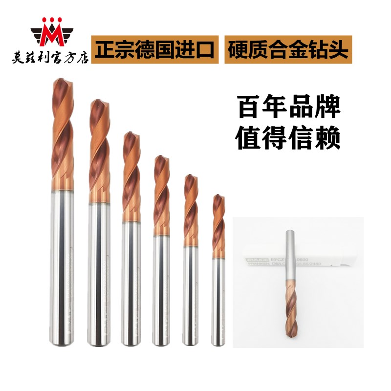 正宗德国进口钨钢钻头整体硬质合金麻花钻外冷3D倍径钻打孔转头铁