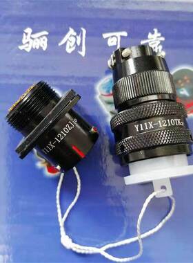 Y11X-1210TK2 连接器 插头头孔 Y11X-1210 ZJ10黑色银白色军绿色