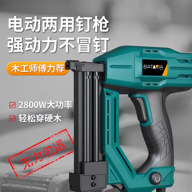 电动钉枪木工专用F30直钉枪码钉射钉专用枪两用气动钉枪家用钉枪,包装,包装袋,淘宝优惠券,粉丝福利购,淘宝优惠卷