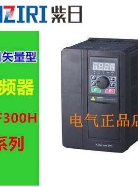 CHZIRI紫日变频器ZVF300H-G5R5/P7R5T4MD 380V 5.5KW/7.5KW