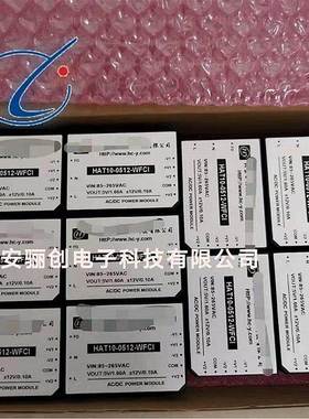 电源模块HAT10-0512-WFCI/AC/DC模块