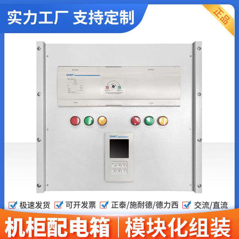 ats双电源机柜架式安装UPS市电油机手自一体转换电箱双电源配电柜