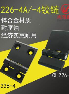 CL226-4铰链黑色/柜体铰链/锌合金铰链/不对称铰链