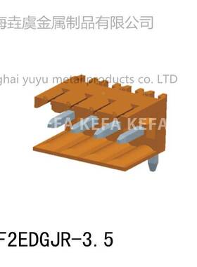 科发电子 工厂直销 KF2EDGJR-3.5 间距3.5MM 插拔式接线端子