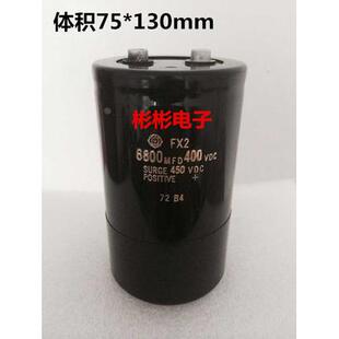FX2 6800MFD 400VDC原装拆机变频器电容HCGF6A NIPPON 6800UF450V