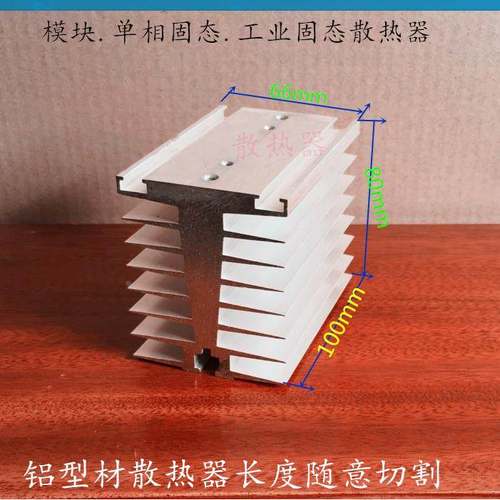 SKKT106 MTC110A MFC160A MDC200A 可控硅模块散热器100*65*80mm