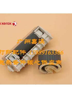 原装全新富士施乐C1110 CM305DF C2120 CP305D C1190搓纸轮分页轮