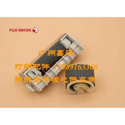 原装全新富士施乐C1110 CM305DF C2120 CP305D C1190搓纸轮分页轮