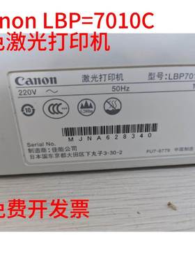 包邮canon LBP7010C彩色粉盒墨盒硒鼓黑色黄色红色蓝色可分开销售