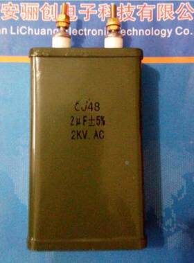 CJ48 4UF 2KV 电容 库存特价出售