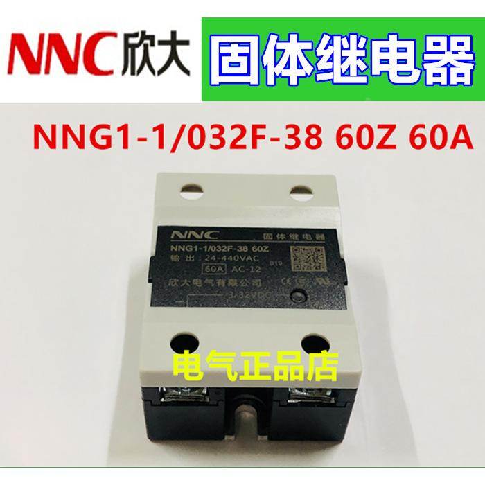 NNC欣大单相直流控制交流固体继电器HHG1 NNG1-1/032F-38 60Z 60A