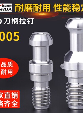 ISO拉钉北京精雕机高速机20ISO25ISO30高精加硬高硬度ISO刀柄拉钉