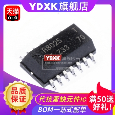 天猫 BL8025T 微功耗实时时钟芯片 SOP-14 内置温度 RX8025T UB