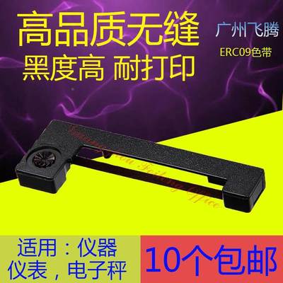 适用于mettler ERC-09/EJECT色带 梅特勒天平打印机专用色带架