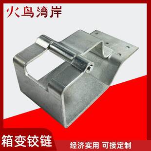 箱变重型铁大铰链大箱变房铰链大箱变门焊接合页配电房门大铰链