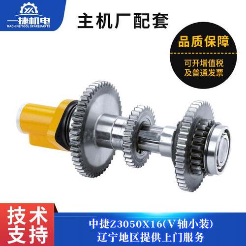 中捷摇臂钻床Z3040 Z3050 五轴油缸总成 5轴总成 VI轴总成 小装