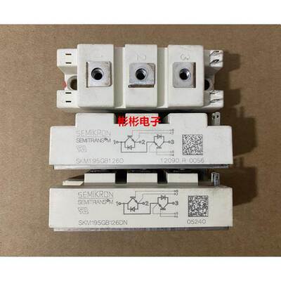 SKM195GB126D SKM195GB126DN SKM195GB124DN 西门康拆机IGBT模块