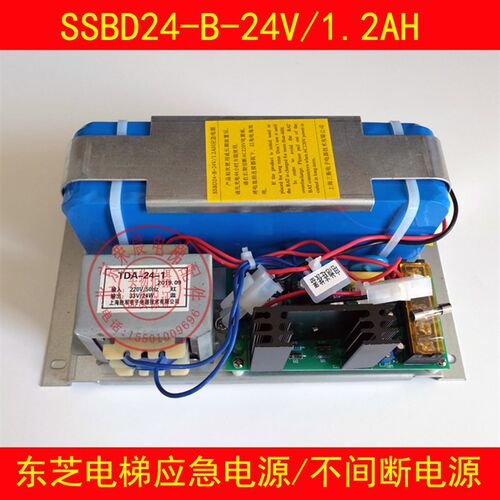 东之电梯应急电源装置 SSBD24-B-24V 1.2AH TDE/A-24-1灯对讲电源