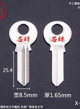 M184 适用虎字钥匙胚 双槽电虎牌老式木门钥匙坯 挂锁防火门通用