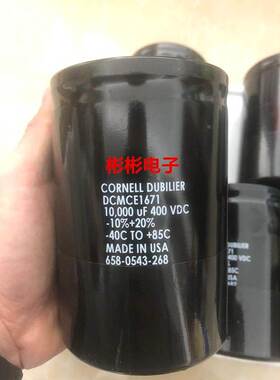美国CORNELL DUBILIER 10000UF 400VDC拆机变频器电解电容 外表好