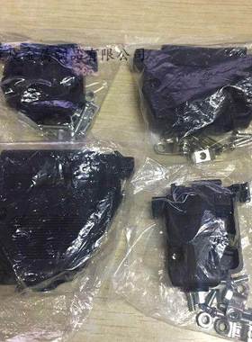 RS232 黑色塑壳 DB9/DB15/DB25/DB37芯壳 塑料外壳 DB头串口外壳