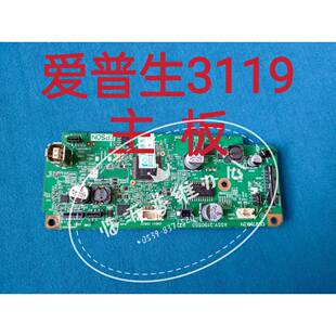爱普生L3110/L3118/L3119拆机主板/接口板/驱动板/打印机板