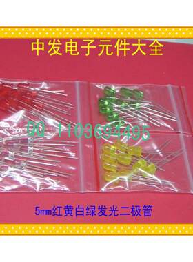 绿色LED,发光二极管 5mm直插,10只起卖，10只一元