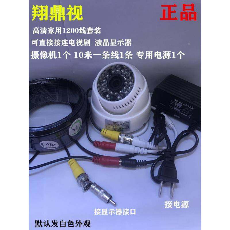 监控器高清摄像头设备套装广角家用室内连电视机家庭有线闭路探头