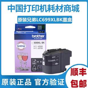 J2720打印机LC695XL 原装 J2320 墨盒 彩色墨盒 兄弟LC699XLBK黑色