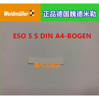 Weidmuller德国魏德米勒端子标记座标记纸ESO 5 S DIN A4-BOGEN