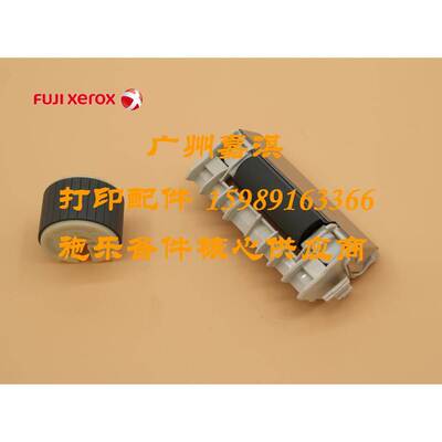 原装全新富士施乐CP305D CM305DF C2120 C1190 1110搓纸轮分页轮