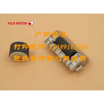 原装全新富士施乐CP305D CM305DF C2120 C1190 1110搓纸轮分页轮