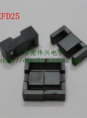 EFD25磁芯 铁氧体 平面磁芯PC40材质 变压器磁芯EFD25不含骨架