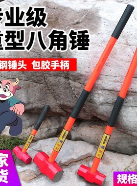 大锤防震柄大锤砸墙工具带把八角锤pvc柄锤子榔头石工锤重型铁锤