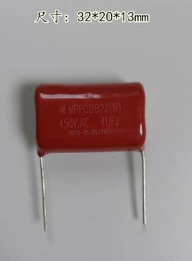 MPPCBB22电容逆变器机头用电容450VAC/1-6uF安规薄膜关断电容450V