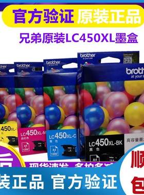 原装 兄弟LC450XL墨盒黑色 MFCJ6910DW J6710DW J5910DW彩色墨水