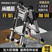 德国进口镁多力多功能人字伸缩梯铝合金加厚工程折叠梯家用便携升