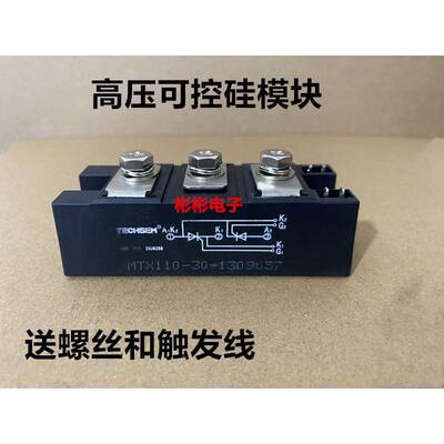MTX110-30 MTC110A-3000V台基拆机后级 高压可控硅模块 MTC160-36