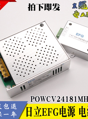 全新原装 日立EFG电源MCA轿厢照明控制器EFG电源 POWCV24181MH