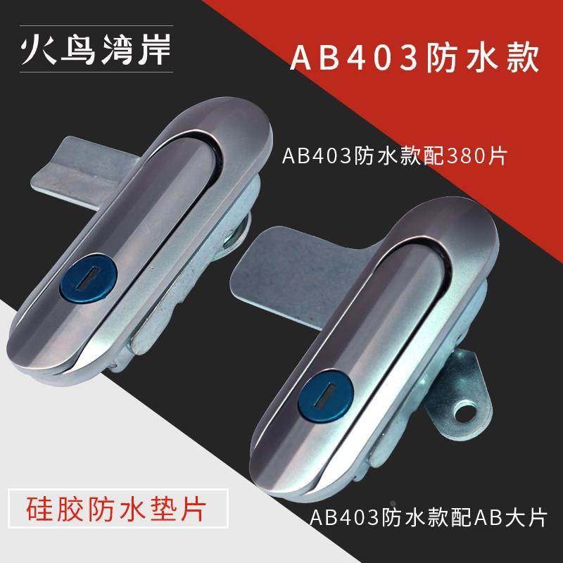 AB403机械箱防水锁设备门锁电柜箱锁配电箱锁控制柜锁旋转电箱锁